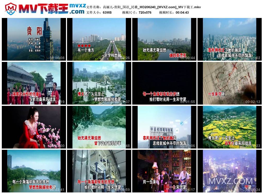 高丽儿-贵阳_国语_民歌_MD206240